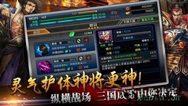 光之三国无双游戏 v1.0.0 安卓版 2