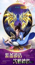不朽仙途手游 v1.1 安卓版 2