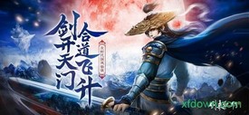 剑来歌行 v1.0 安卓版 0