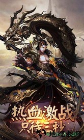 龙城传奇九游客户端 v3.0.0 安卓版 0