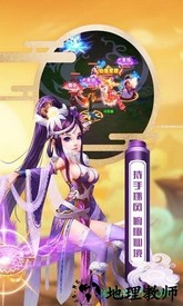 魔方西游online v1.0.4 安卓版 3