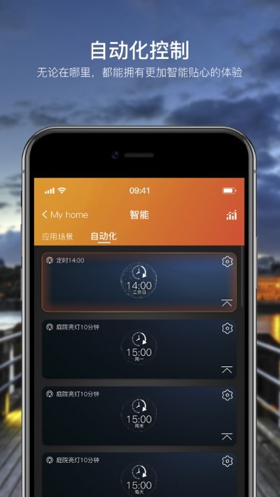 adelot智能照明app v2.2.1 安卓版 2