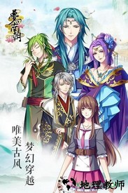 梦回南朝游戏 v2.7.5 安卓版 3