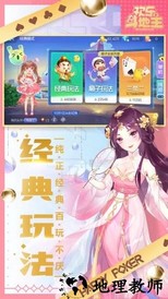 qq斗地主欢乐斗地主 v8.019.016 安卓版 0