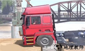 真实卡车遨游模拟器中文版 v1.2 安卓版 1