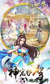 剑灵世界超神版 v7.5.0 安卓版 3