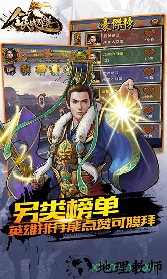 全民战群英 v1.3.0 安卓版 2
