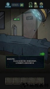 七院档案游戏 v1.1.0 安卓版 0