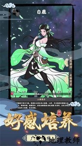 坚持到底手游 v1.0.3 安卓版 4