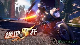 绝地摩托游戏 v1.0.4 安卓版 3