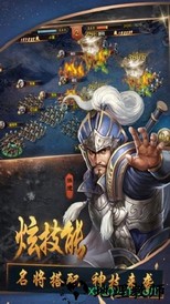 匡扶汉室 v5.0 安卓版 1