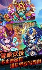 暗黑西游记手游 v1.1 安卓版 1