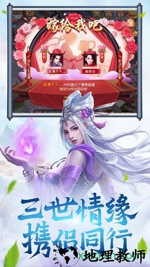 逍遥修游戏 v3.3.5 安卓版 2