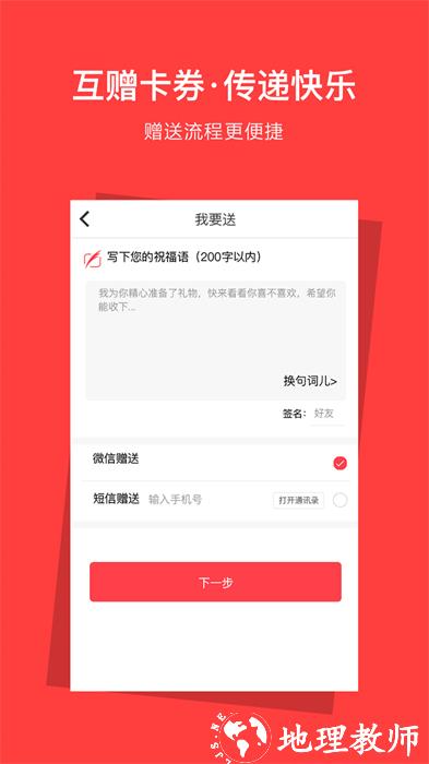 资和信商通卡 v5.7.4 安卓版 1