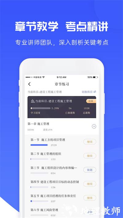 益题库押题 v2.4 安卓版 0