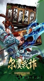 谋三国腾讯版 v1.0.0 安卓版 3