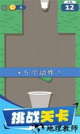 不要掉下去官方版 v1.0 安卓版 0