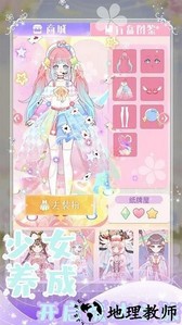 萌萌公主换装手游 v1.8 安卓版 3