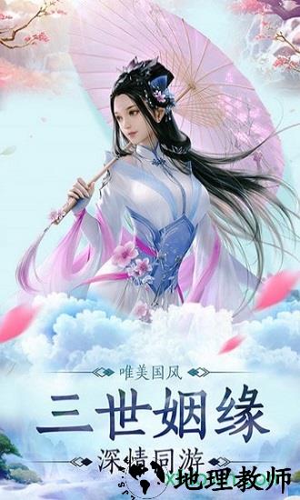 请叫我散仙 v1.0.0 安卓版 0