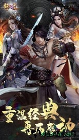 斩仙录ol手游 v5.0 安卓版 0