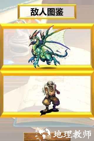 驱魔师修行之路手机版(Exorcism) v1.0 安卓版 3