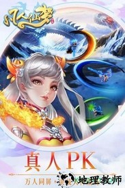 凡人仙梦小米最新版 v2.08.10 安卓版 3