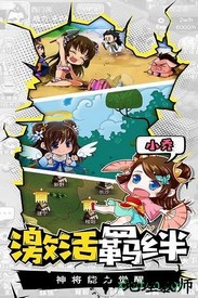 萌三国九游最新版 v5.3.91 安卓版 0
