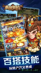 英雄契约2国际版 v1.6.4 安卓版 1