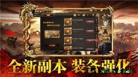 烈焰霸主游戏 v2.0 安卓版 1
