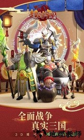 超时空三国游戏 v10.1.2 安卓最新版 2