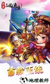 放置三国志手游 v1.5.0 安卓版 2