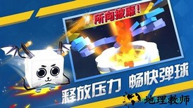 全民弹弹弹腾讯版 v1.3.3 安卓版 3