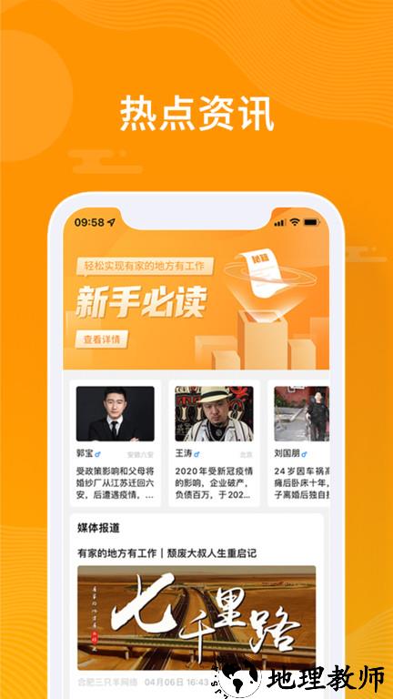 众小二平台最新版 v3.8.3 安卓手机版 3