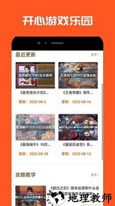 宇宙2355乐园软件 v1.0.3 安卓版 3