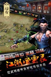 江湖风云录最新版 v5.34 安卓版 3