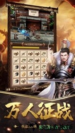 烽火谋天下 v0.986.1 安卓版 2