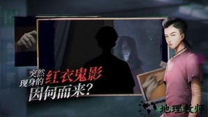 探灵之夜嫁手游 v1.2 安卓版 3