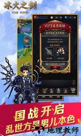 冰火之剑果盘版 v1.0.1 安卓版 1