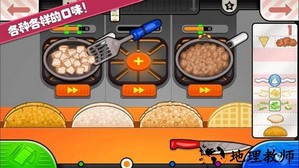 托卡迷你小镇烤鸡店手游 v2.5 安卓版 3