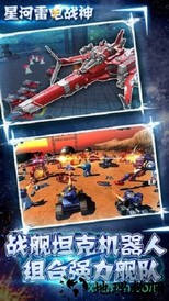 雷电战神九游版 v1.2.83 安卓版 1