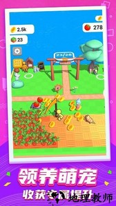 小小梦幻农场游戏 v1.0.1 安卓版 0