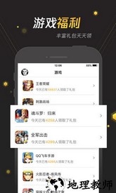 腾讯手游宝客户端 v6.9.7 安卓版 2