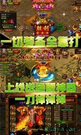 星号传奇bt版 v1.0 安卓版 3