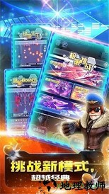 星球战机大作战 v1.1 安卓版 0