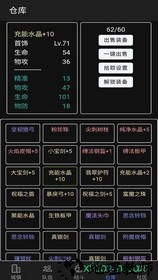 放置冒险团 v0.8.02 安卓版 3