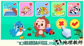 宝宝巴士习惯班游戏 v9.57.12.10 安卓版 1