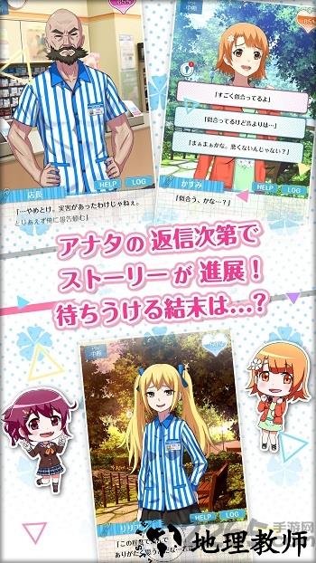 你身边有我就够了吧中文破解版 v1.3 安卓版 1