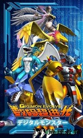九游数码超进化手游 v2.4.2 安卓版 3