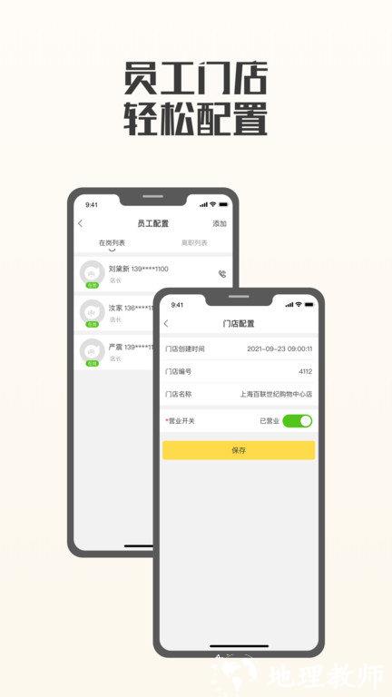 夸父商家app v3.5.0 安卓版 0