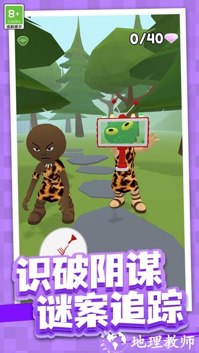 迷案追踪游戏 v1.0.2 安卓版 3
